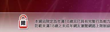 超辣的美女脫光光本網站限定年滿18歲方可瀏覽